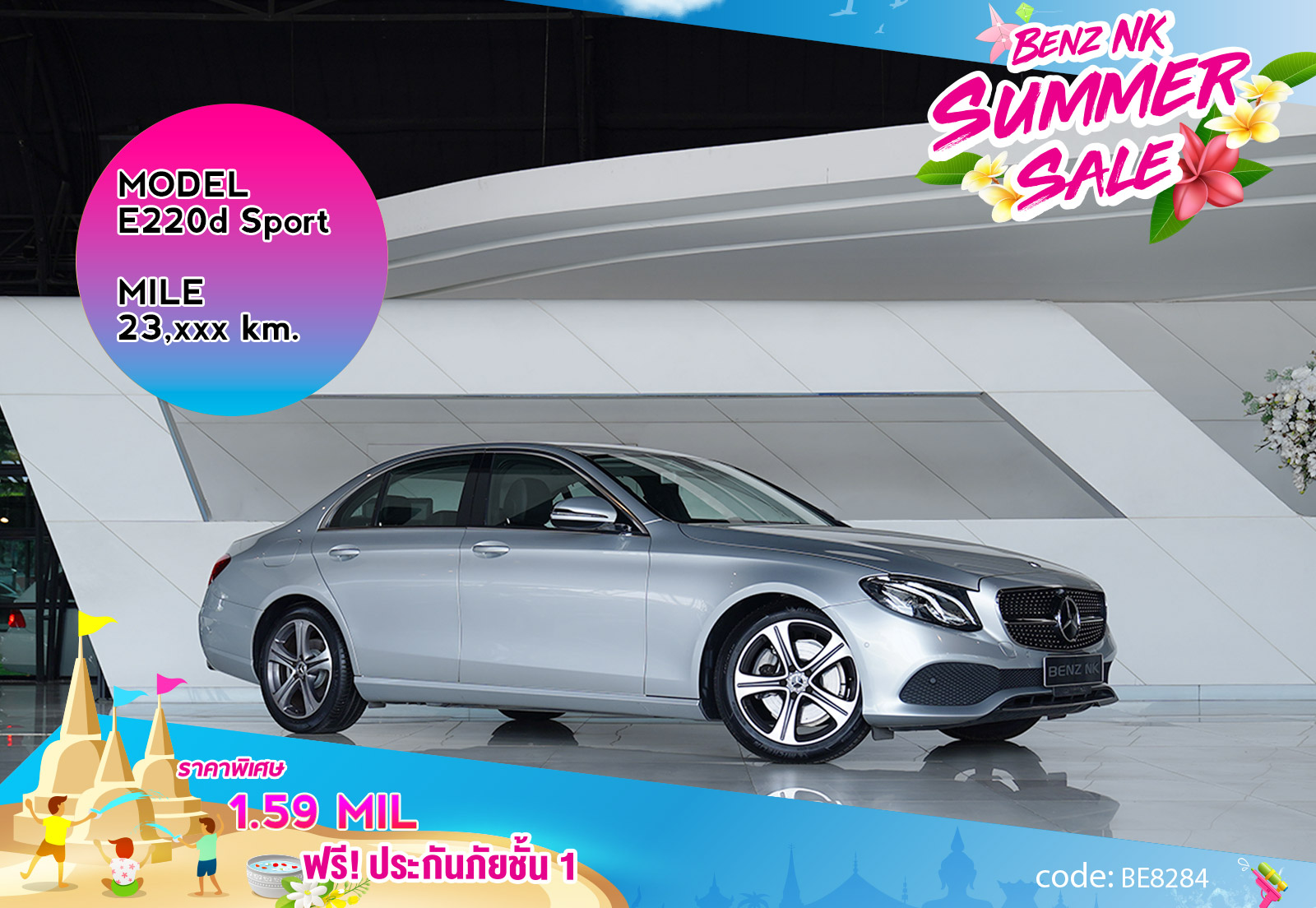 E220d Sport BE8284